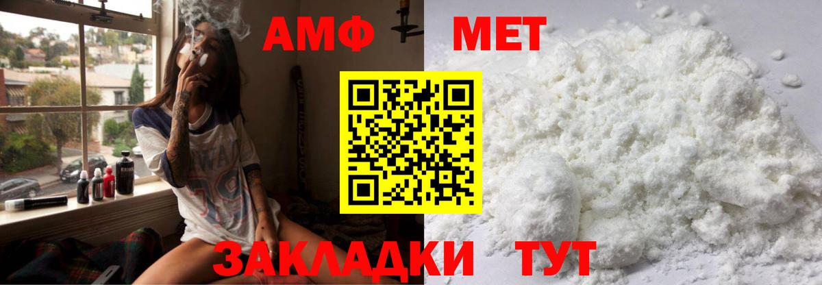 АМФЕТАМИН Розовый Видное