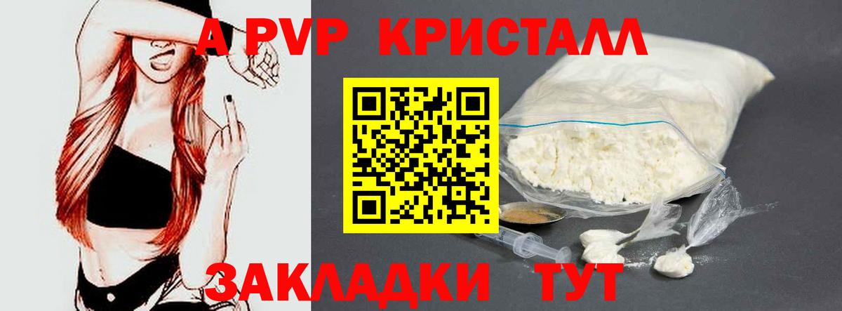 А ПВП  сколько стоит  Видное  Alfa_PVP кристаллы  Вход с VPN 