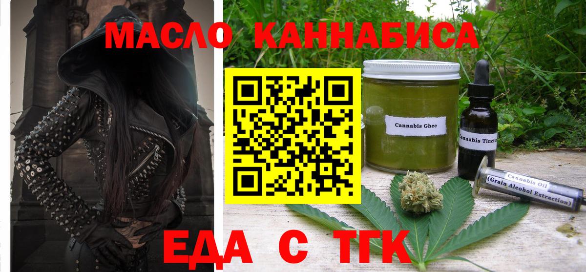 Печенье с ТГК конопля Видное