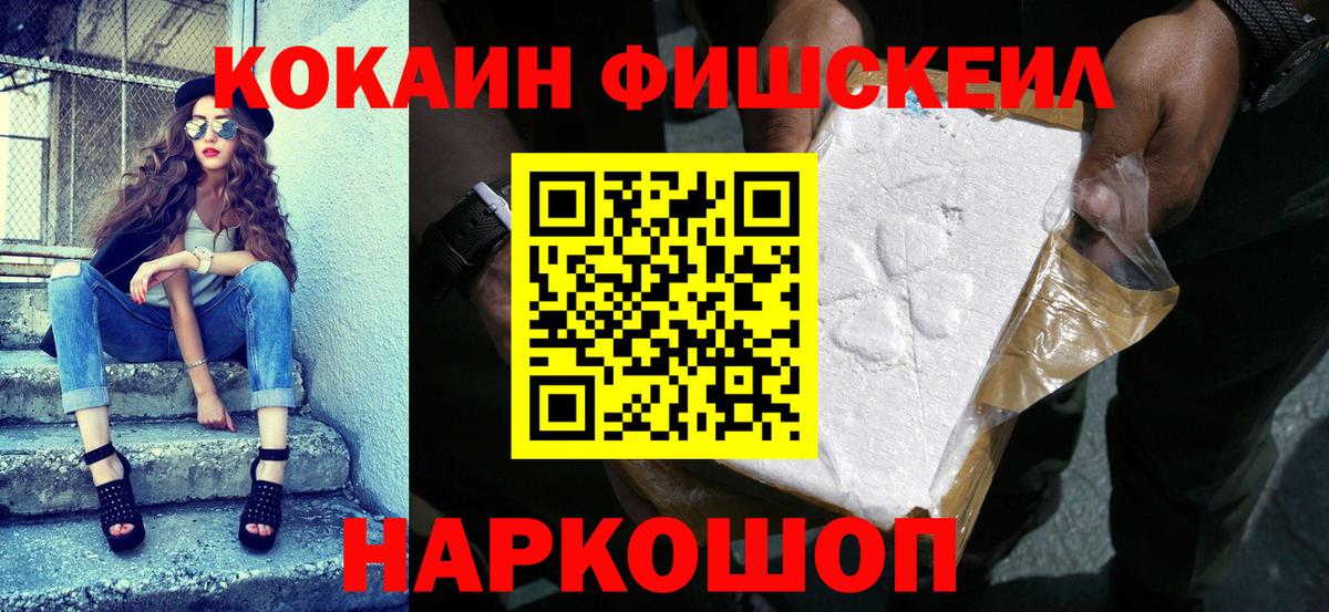 COCAIN VHQ  Cocaine Колумбийский  Видное  Вход с VPN 