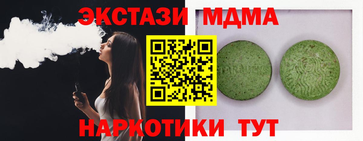 ЭКСТАЗИ 280мг  Вход с VPN  ЭКСТАЗИ  маркетплейс Telegram  Видное  Ecstasy диски 