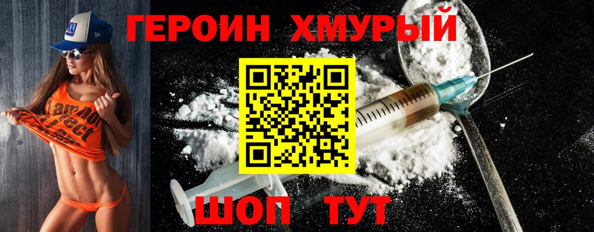 Героин Афган Видное