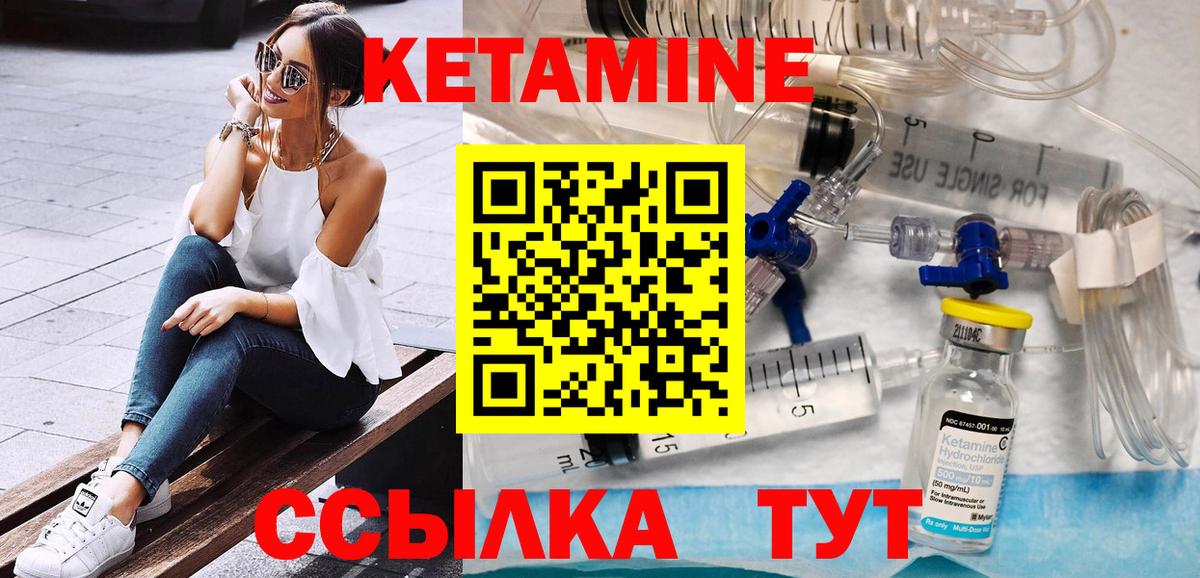 Видное  КЕТАМИН VHQ  Кетамин VHQ  Вход с VPN 