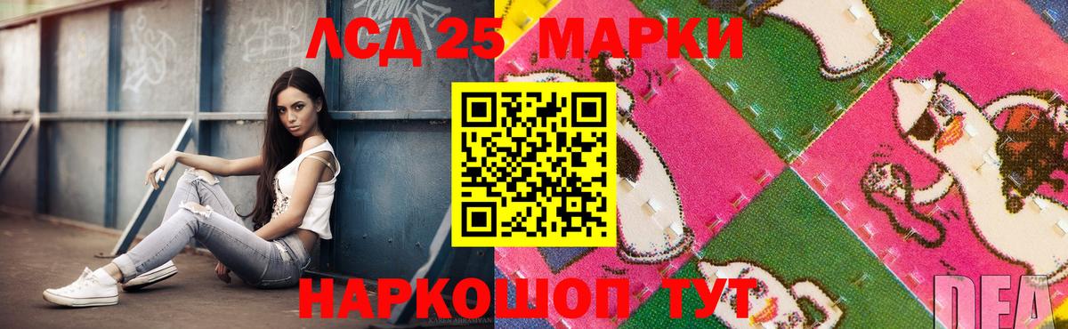 Видное  LSD-25 экстази кислота  Вход с VPN  LSD-25 экстази ecstasy 