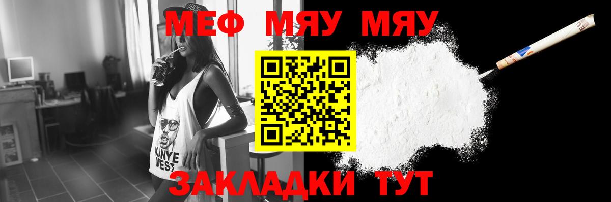 Меф VHQ  Меф  Видное  Меф mephedrone  Меф  KRAKEN ссылка  Вход с VPN 