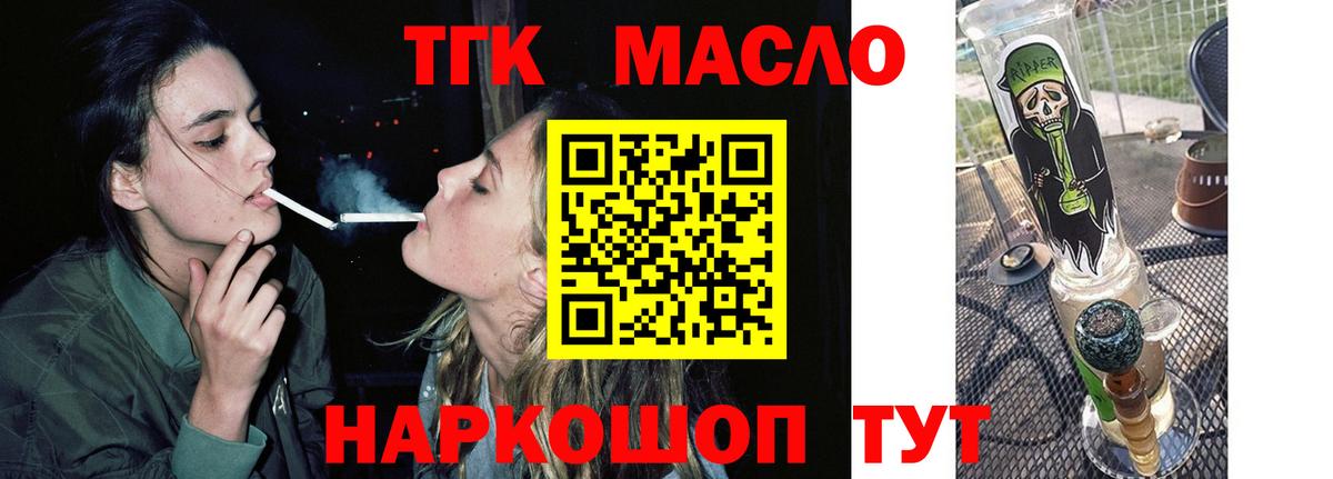 Видное  сколько стоит  Вход с VPN  Дистиллят ТГК гашишное масло 