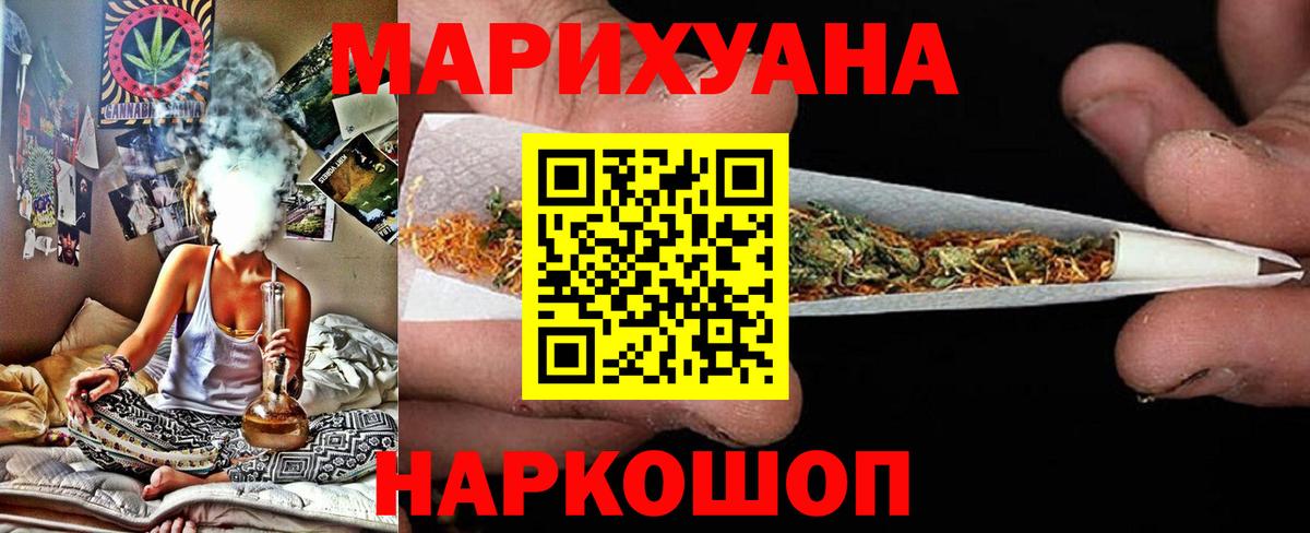 Шишки марихуана конопля Видное